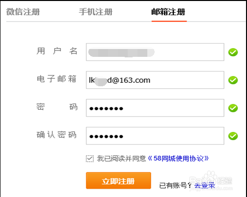 58同城怎么注册