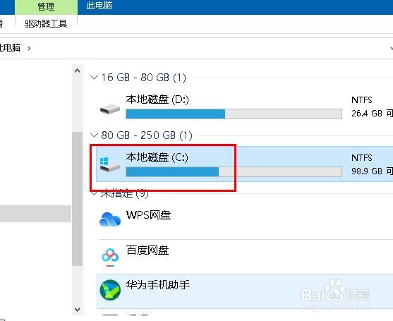 如何在系统文件夹里打开Win 10计算机管理