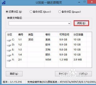 技嘉笔记本使用u盘安装win10系统
