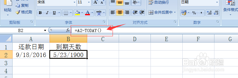 excel2007日期相减的办法