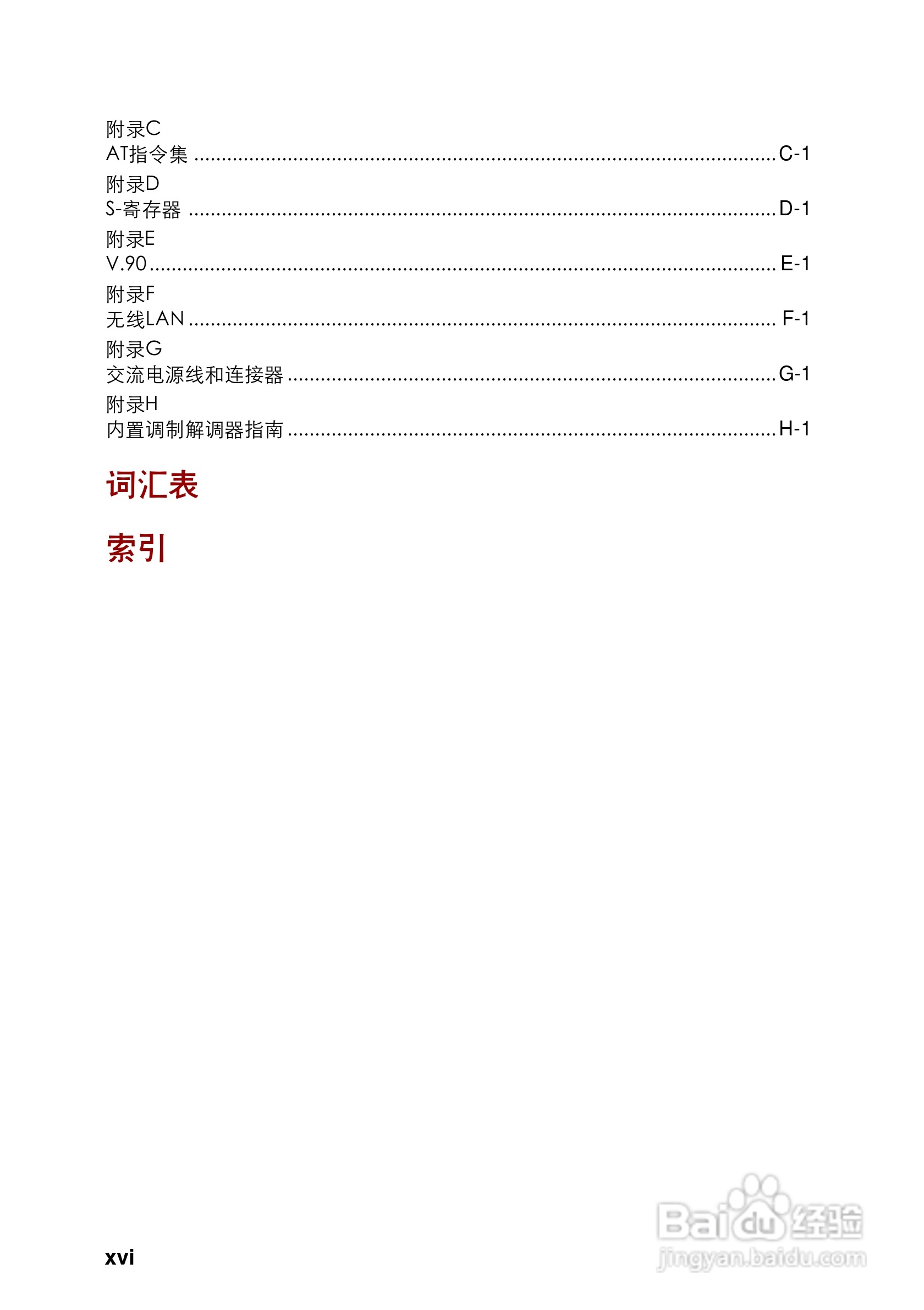 东芝Portege 3500笔记本电脑使用说明书:[2]