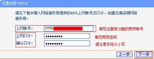 怎样设置TP-link路由器