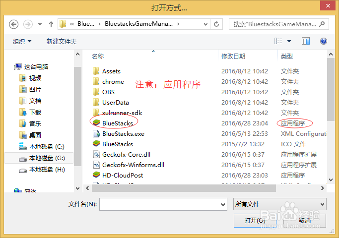 #智能#如何在电脑上打开手机软件