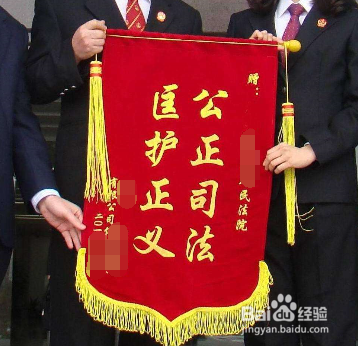 法官锦旗送的方法
