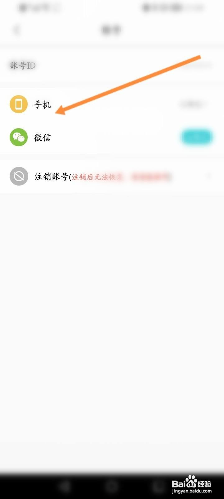 Now冥想软件怎么绑定手机号