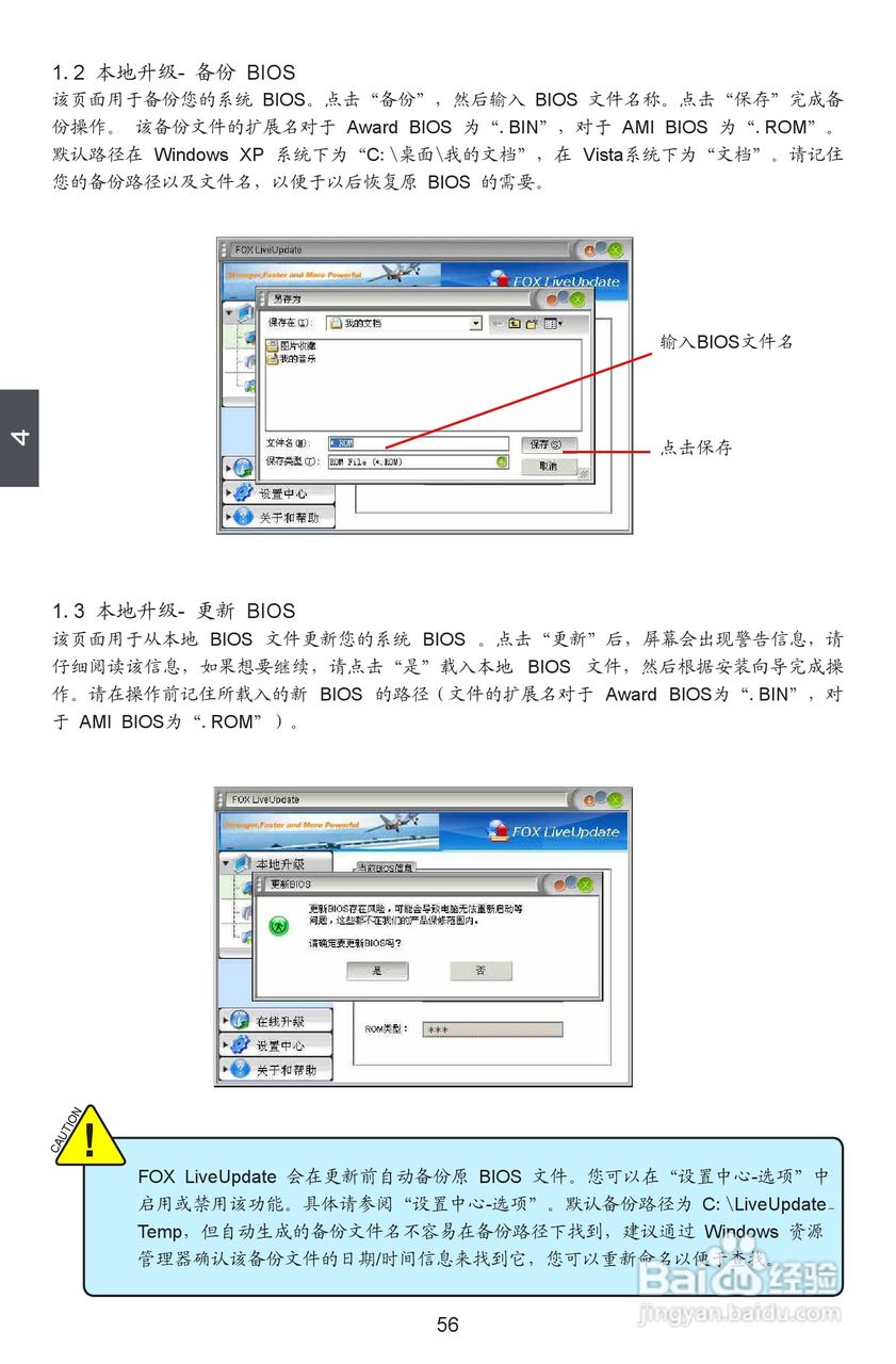 富士康P55A型主板使用手册:[7]