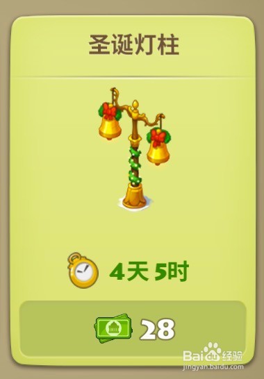 township游戏中活动之节日快递装饰品篇