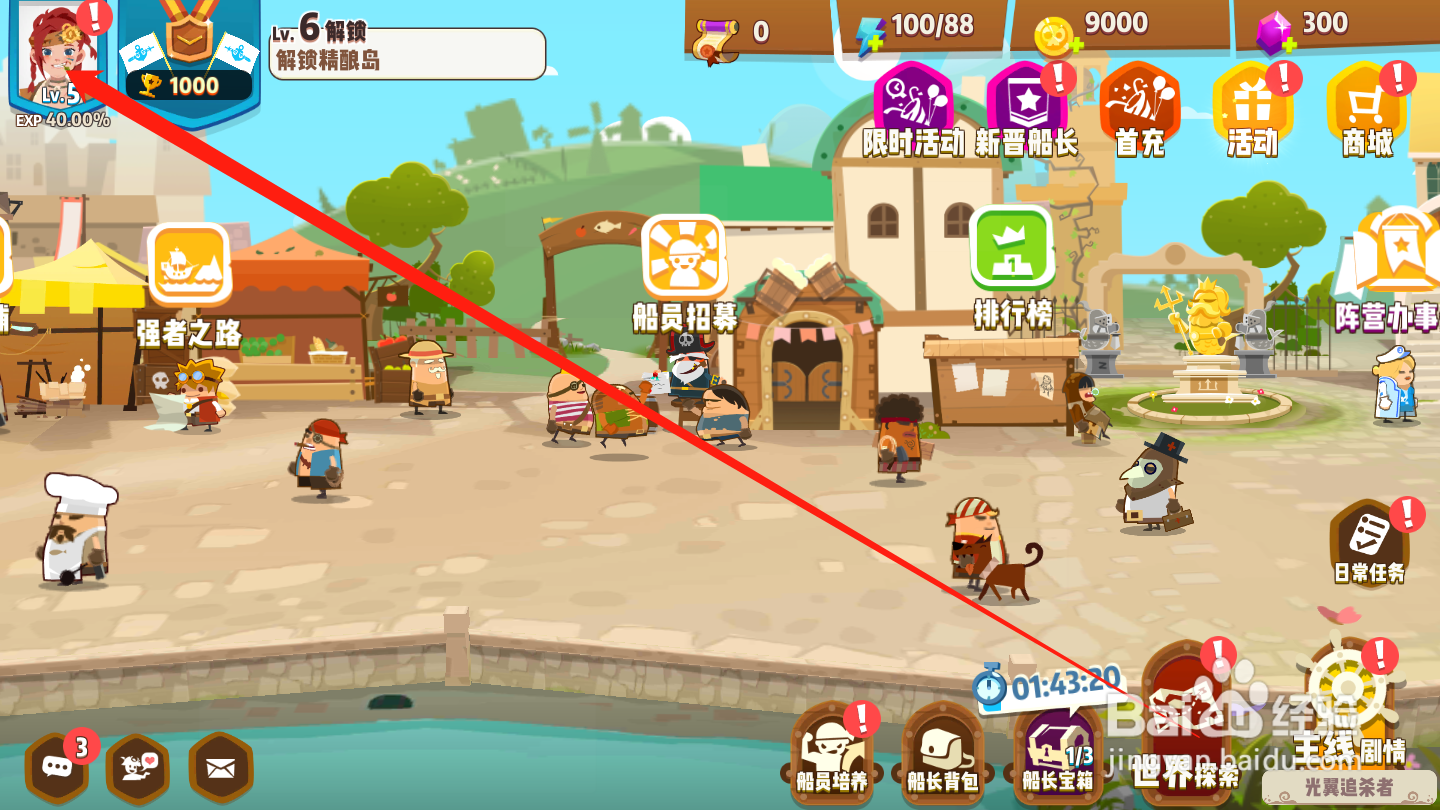 海底寻宝大作战如何设置声音