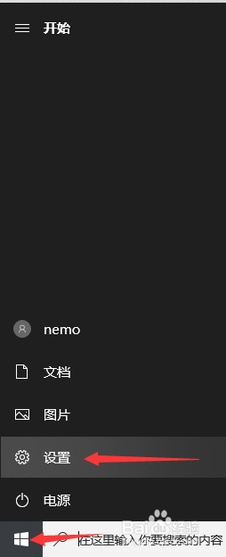 怎么隐藏win10电脑底部任务栏