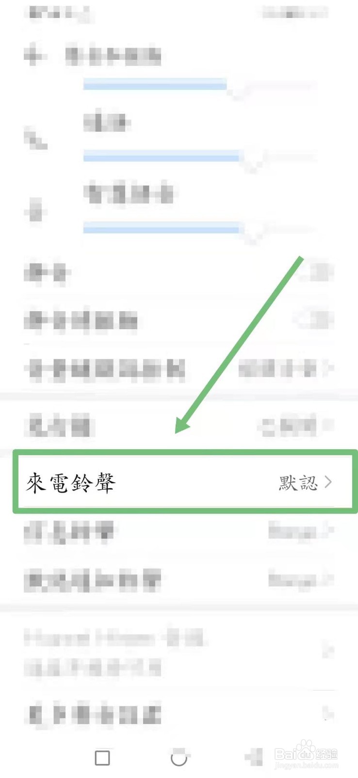 #百元挑战#华为手机如何更换来电铃声