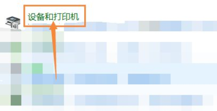 爱普生打印机二维码丢了