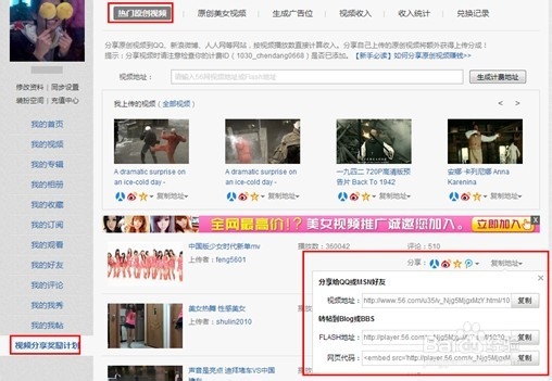 56视频如何赚外快