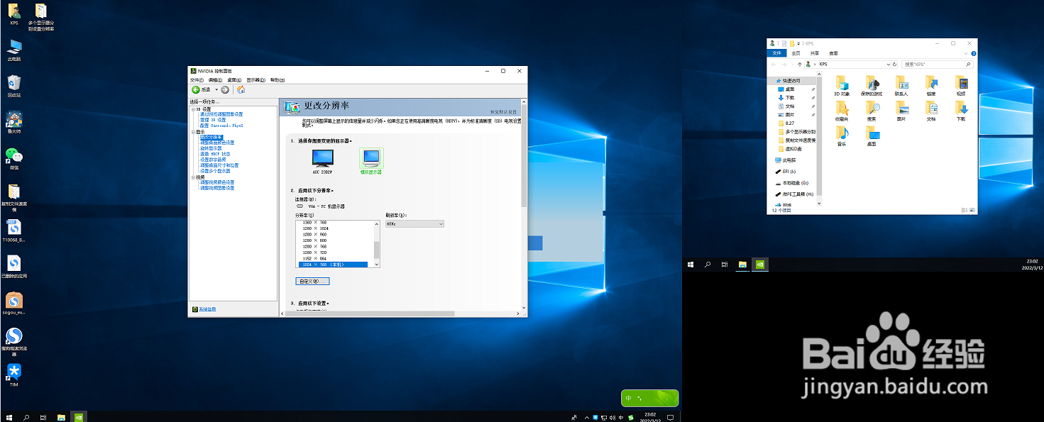 电脑如何针对扩展显示器设置不同的分辨率