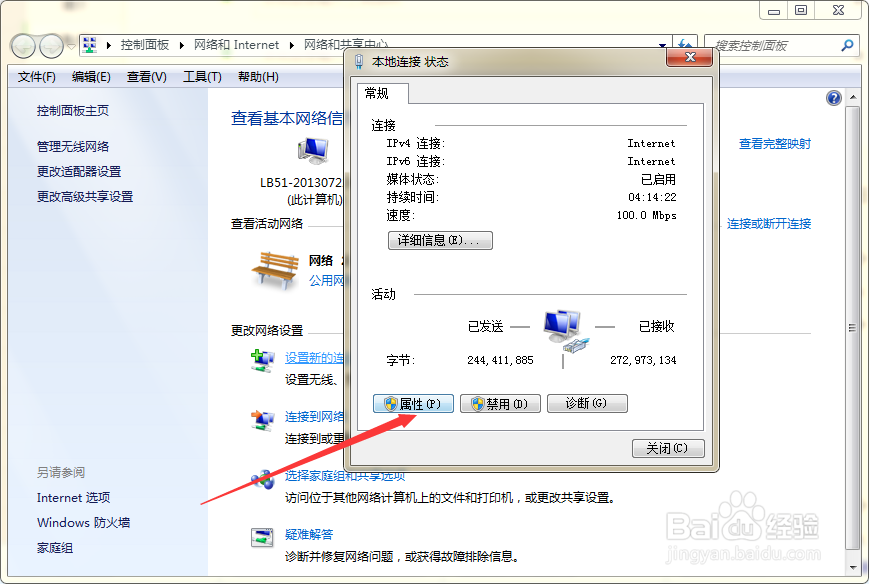 校园网速突然很慢怎么办