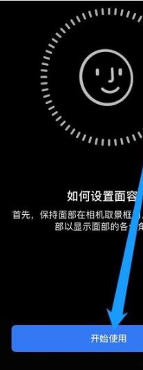 苹果13promax怎么设置口罩解锁?