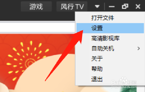如何增加风行软件的同时下载任务数？