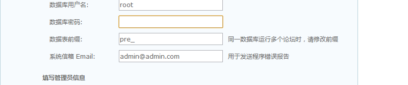 discuz!论坛本地安装方法