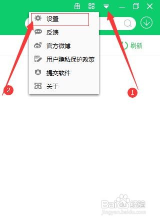 360软件管家如何开启纯净安装、纯净升级功能
