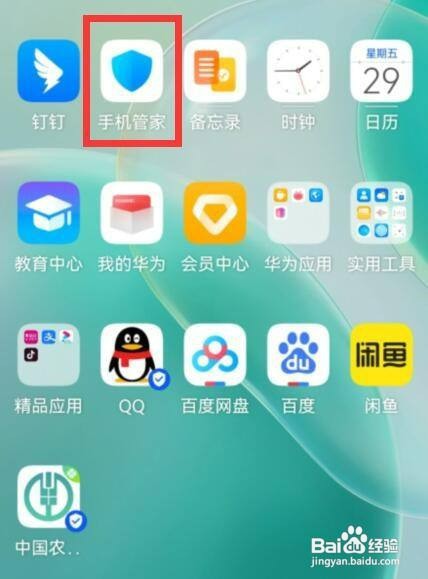 华为自动清理内存在哪里才能关闭