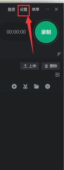 轻映录屏如何设置实时预览摄像头于屏幕之上？