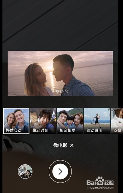 荣耀50pro怎么拍微电影