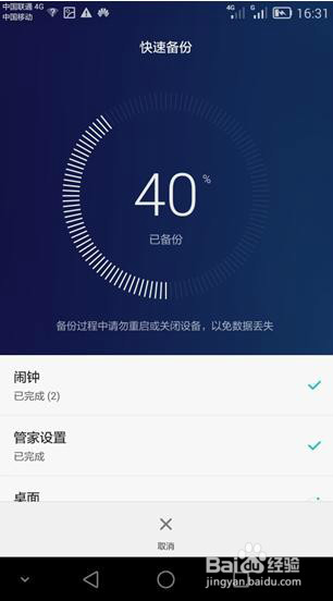 P8无法上网/上不了网/连不上网怎么办？