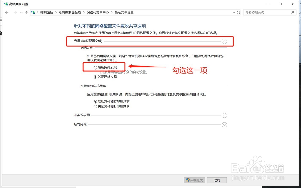 WIN10任务栏中网络连接图标消失问题的解决办法