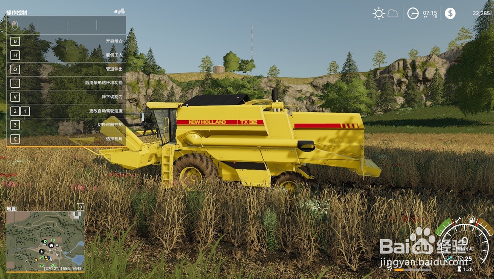 模拟农场19如何控制收割机