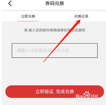安卓版中邮钱包如何查看兑换记录