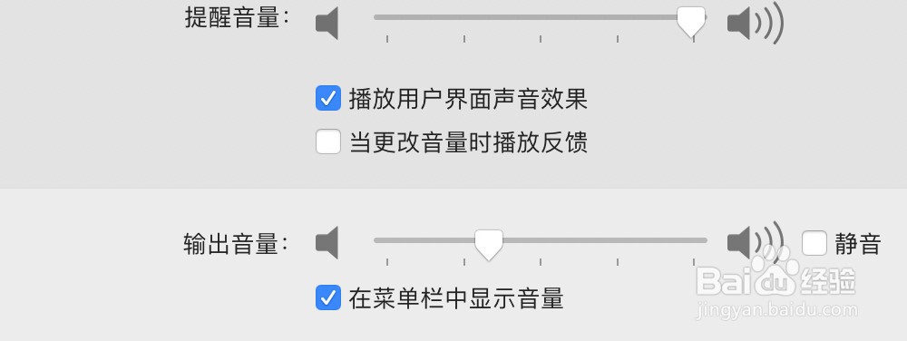 mac电脑没声音了怎么办