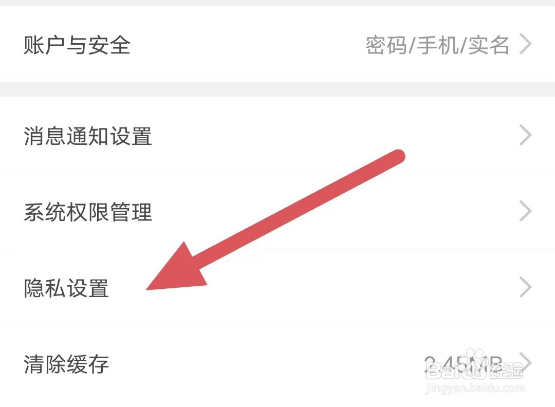 猪八戒如何查看推荐管理？