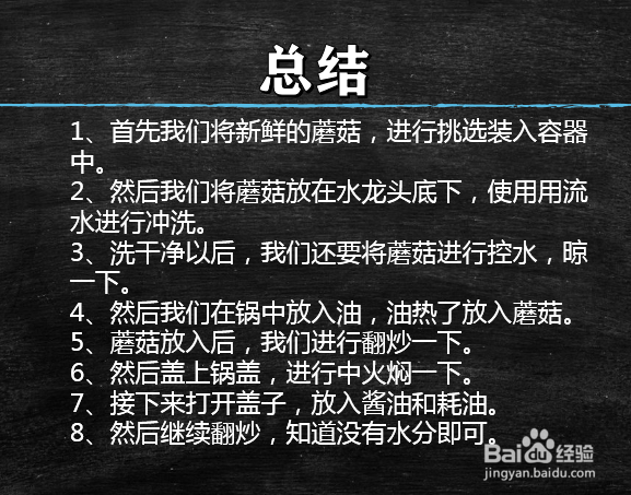 炸蘑菇用不用焯水