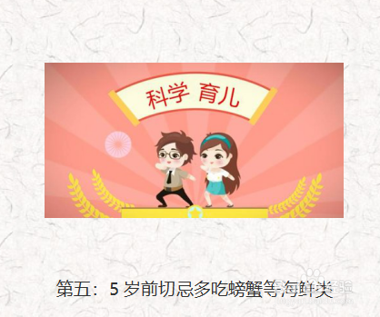 儿童饮食注意事项,这几个你都知道吗