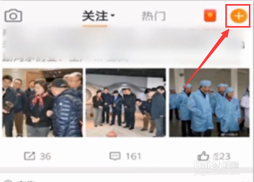 微博如何发图片