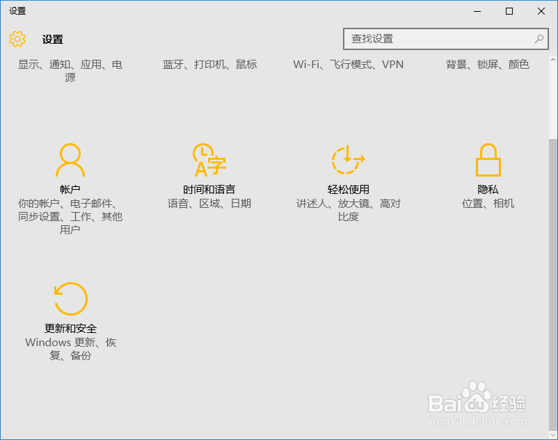 如何查看Windows10是否激活