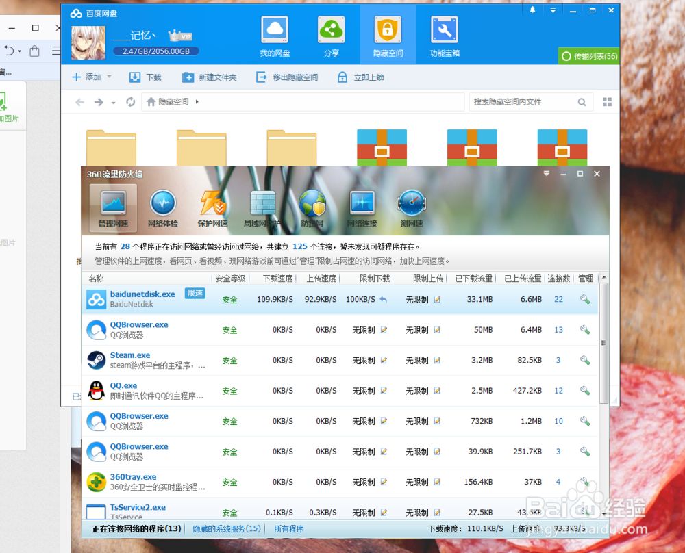 教如何提高下载速度