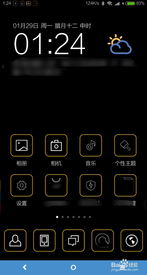 小米一直显示mi怎么办