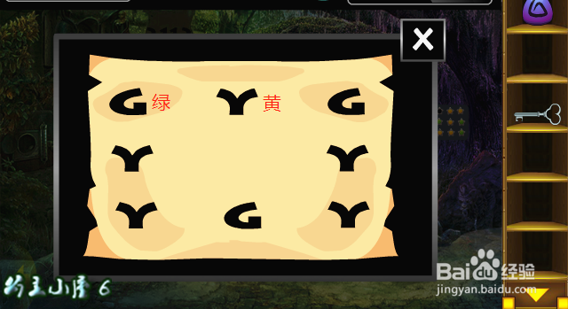 游戏 逃出古老博物馆 详细攻略