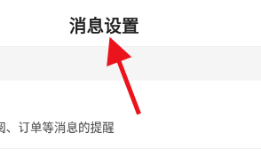百度APP如何拒收通知#校园分享#