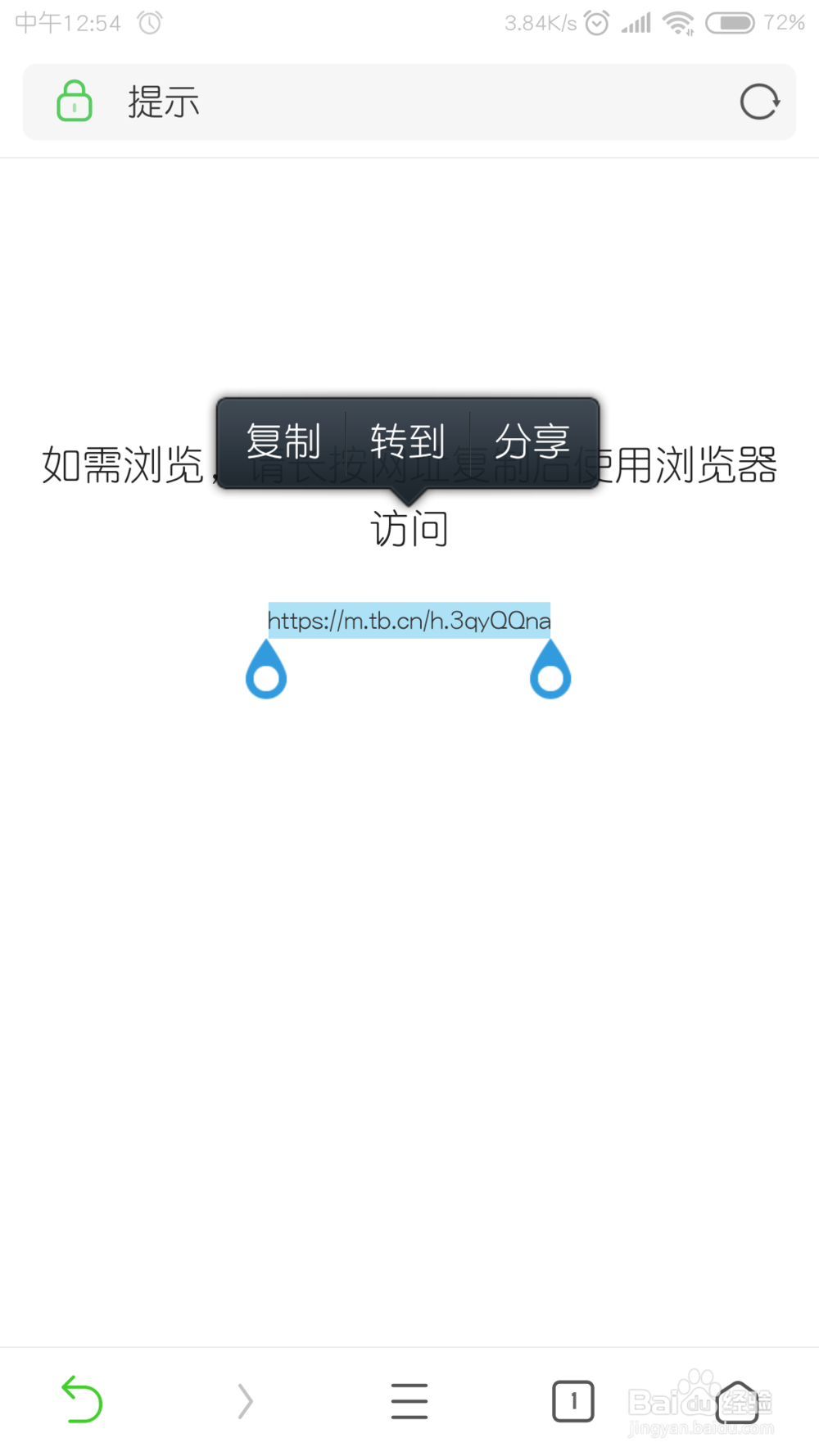 微信如何打开淘宝