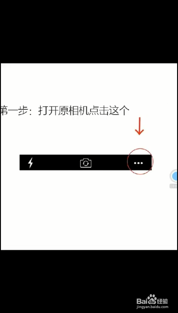 vivo原相机网格教程