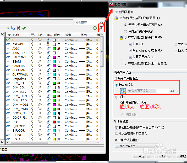 CAD底图如何作淡显处理？