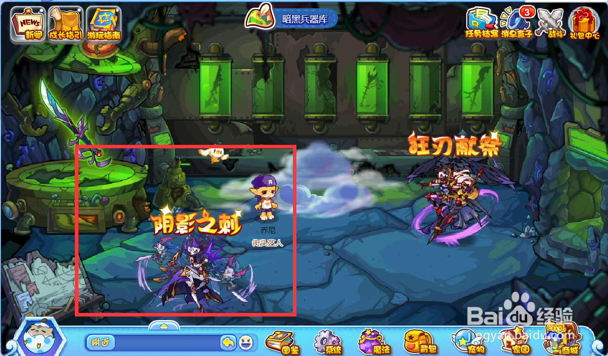 洛克王国阴影之刺活动攻略#百元挑战#