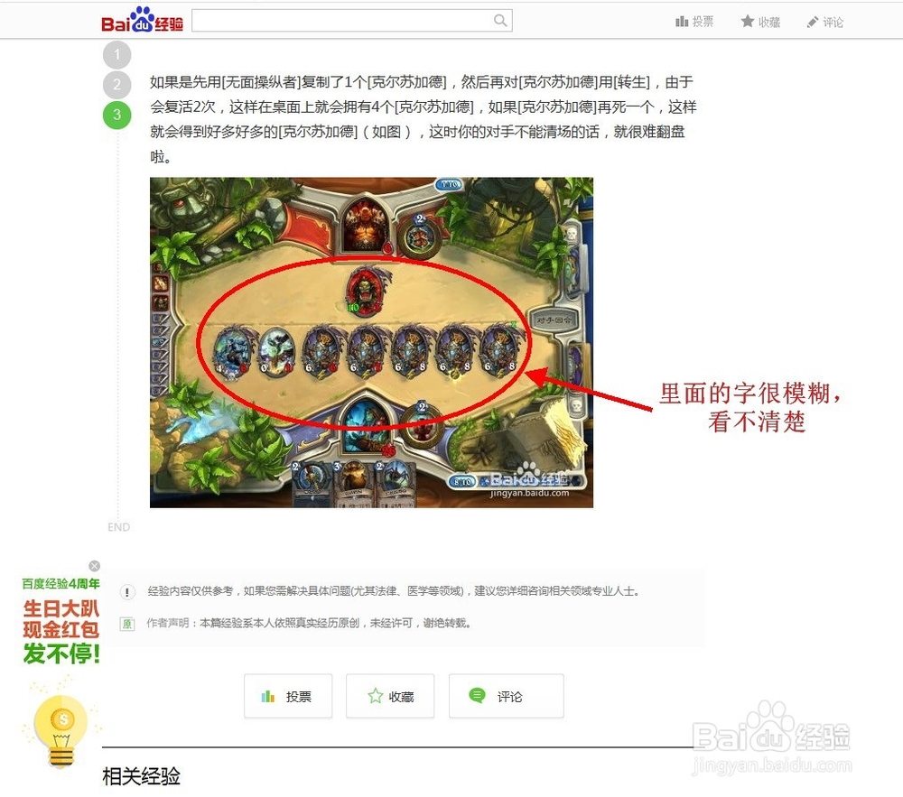 百度经验里的图太小看不清怎么办-如何放大图片