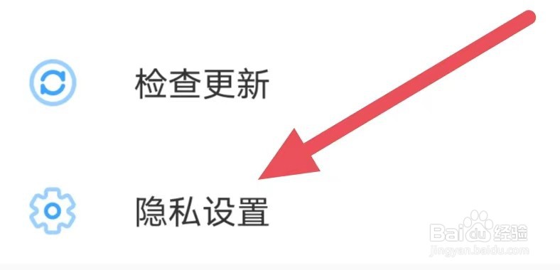 拍照扫描计数王怎么设置个性化推送开关？