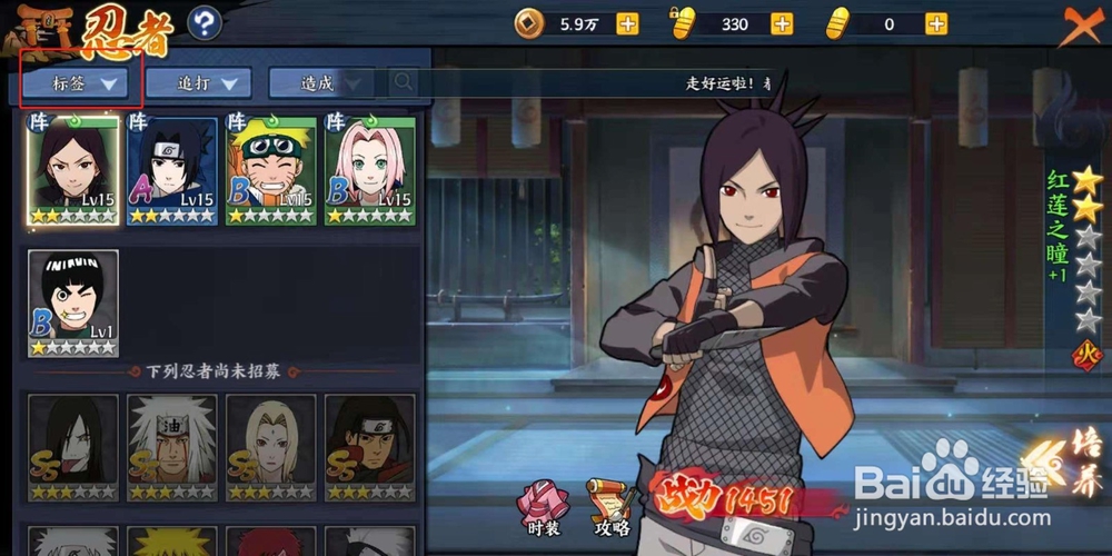 火影忍者ol忍者新时代博人怎么获得