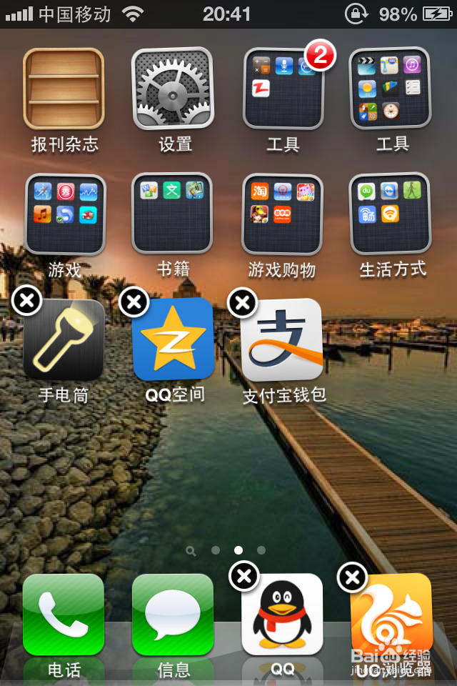 iPhone苹果手机技巧大全：[9]