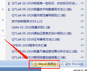 Excel中如何将常用文件夹设为默认文件夹?