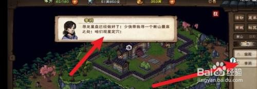 烟雨江湖将军冢攻略