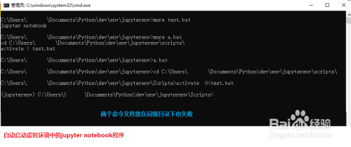 python编程：WIN10自动启动虚拟环境中的jupyter
